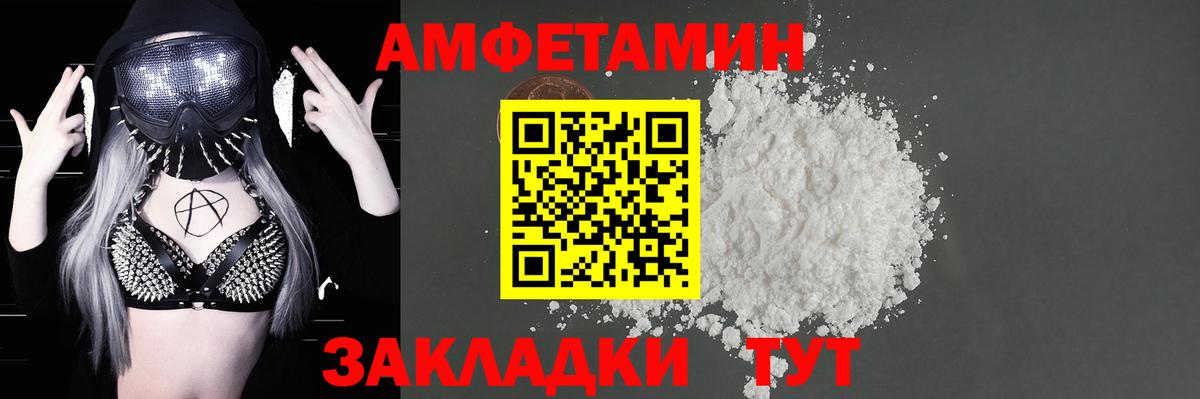 Amphetamine  АМФЕТАМИН 97%  АМФ  omg как войти  Вязники  Вход с VPN 