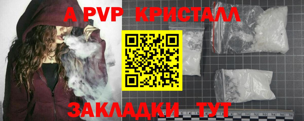 Alpha PVP СК КРИС  A PVP  Вязники  A-PVP кристаллы  Alfa_PVP мука  Вход с VPN 