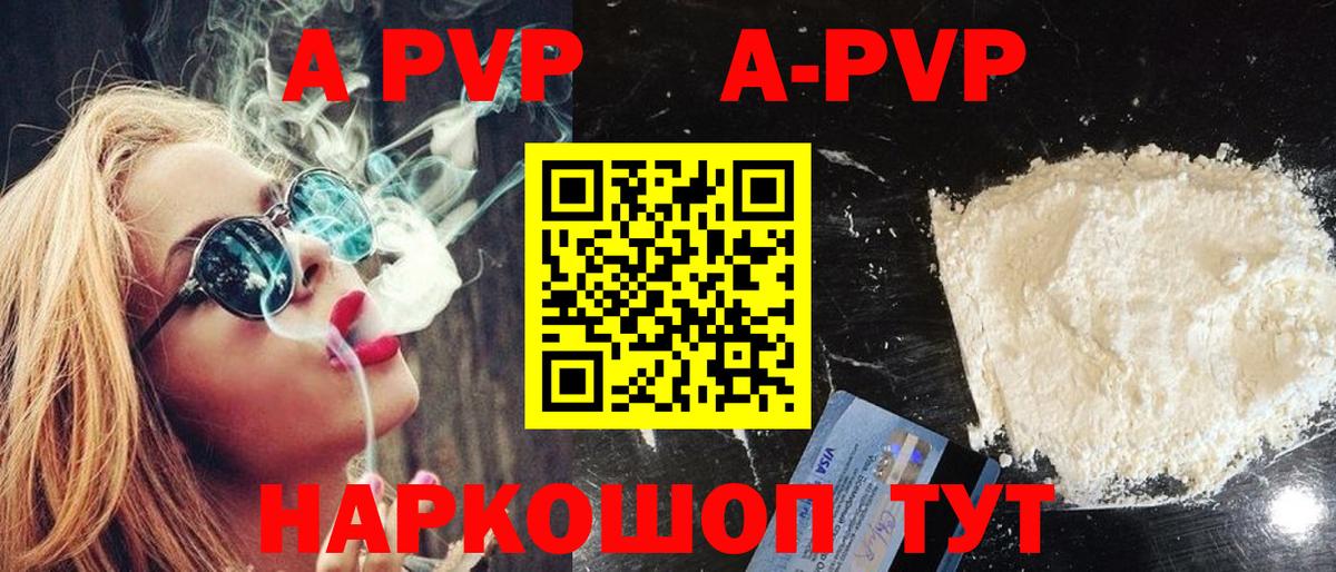 Alpha-PVP СК Вязники