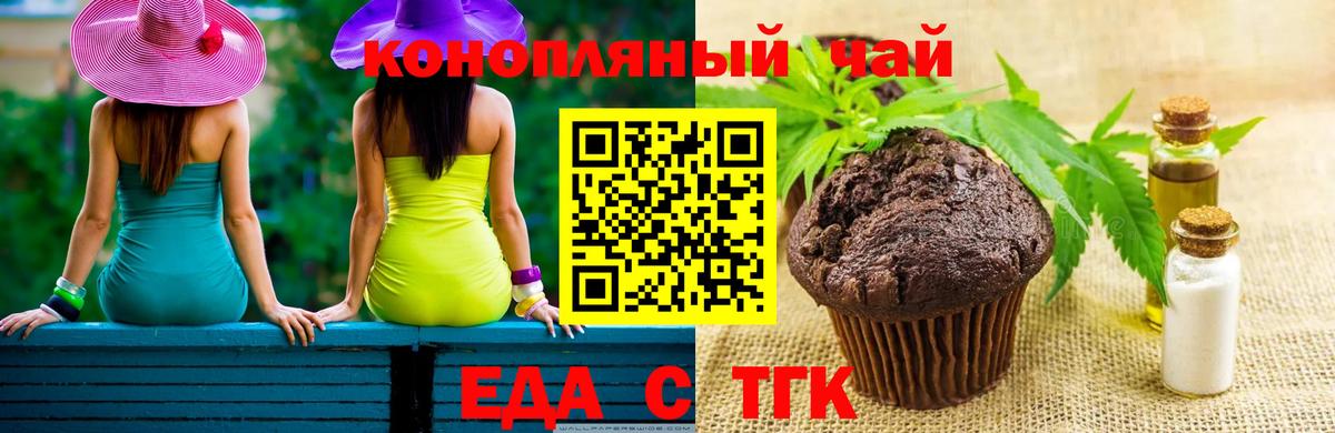 Вязники  Печенье с ТГК конопля  Вход с VPN 