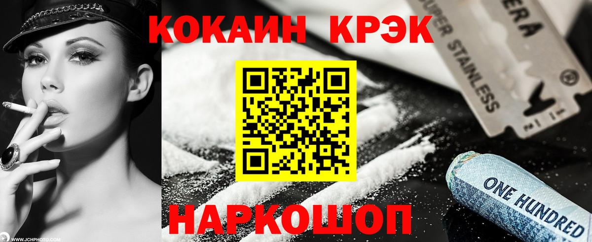 Cocaine 97%  Вход с VPN  Вязники 