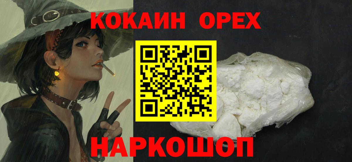 КОКАИН 98% Вязники