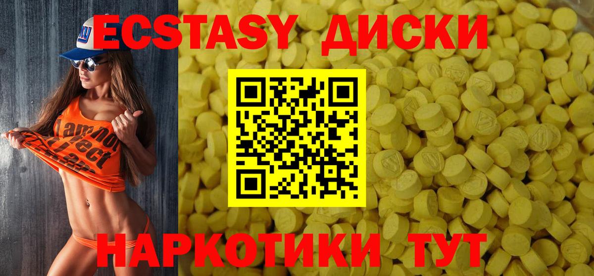 Ecstasy  Вход с VPN  Ecstasy 300 mg  Вязники  Экстази ешки 