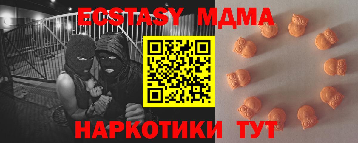 ЭКСТАЗИ 280мг Вязники