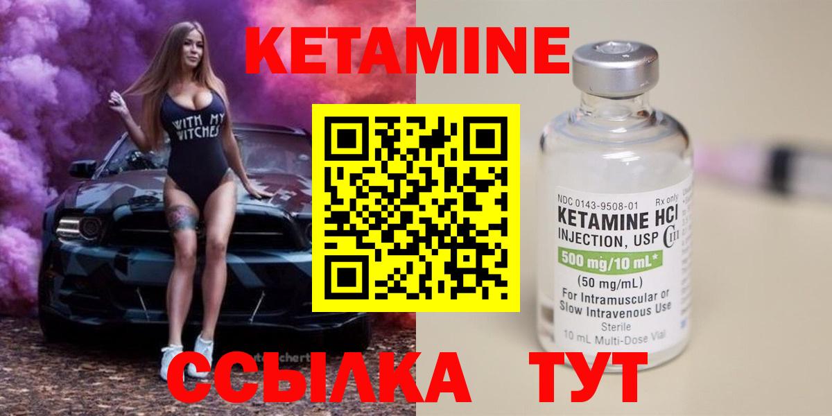 Кетамин VHQ Вязники