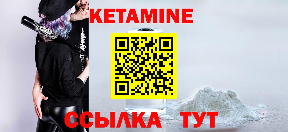 КЕТАМИН VHQ  Вход с VPN  дарк нет официальный сайт  Вязники  КЕТАМИН VHQ 