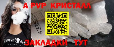 ALPHA PVP Краснодар