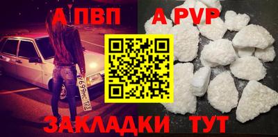 ALPHA PVP Краснодар