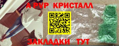 ALPHA PVP Краснодар
