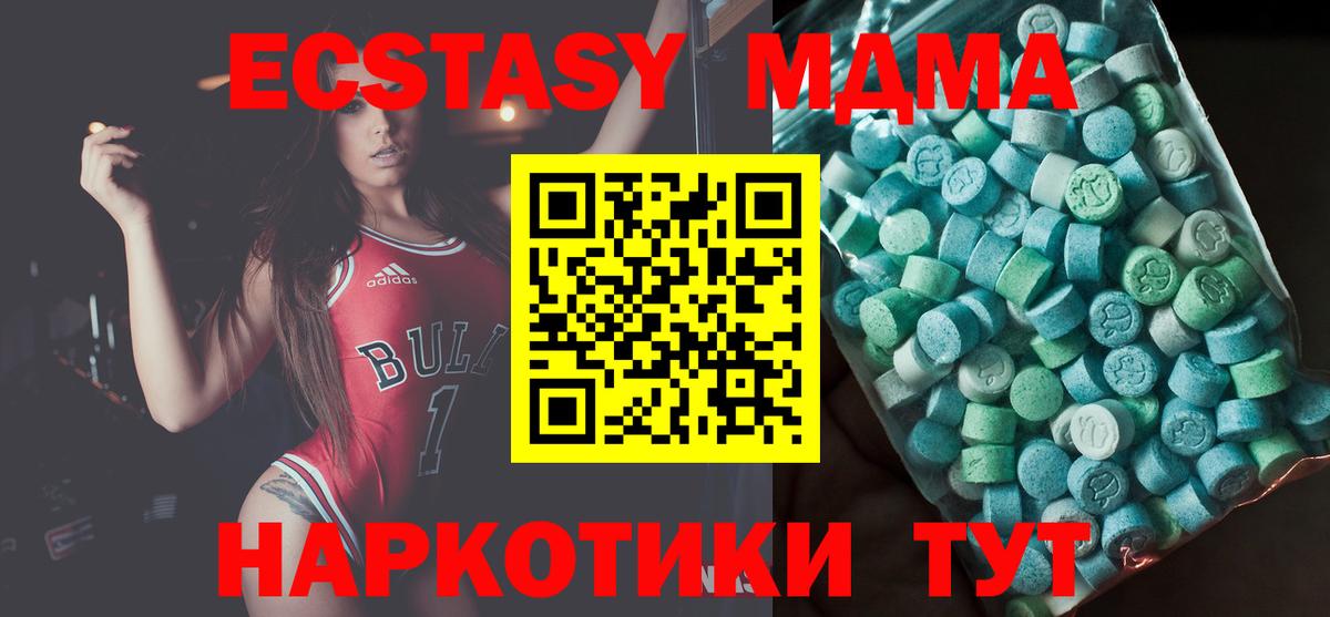 МДМА кристаллы  МДМА crystal  МДМА  Вход с VPN  Вязники 