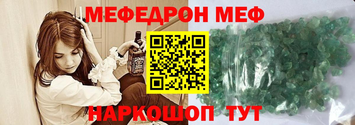 Меф  Вязники