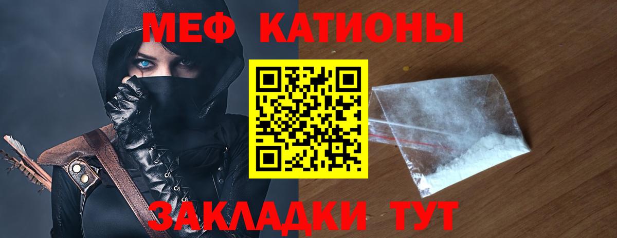 наркотики  Мефедрон мука  Мефедрон VHQ  Мефедрон  Вход с VPN  МЯУ-МЯУ  Вязники 
