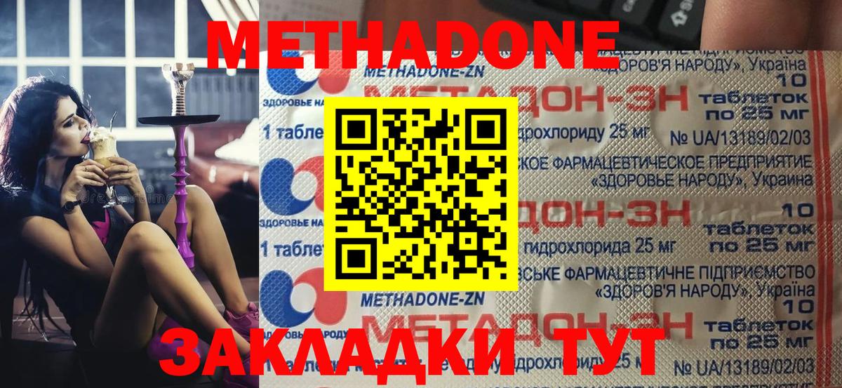 это наркотические препараты  kraken ТОР  Вязники  Вход с VPN  МЕТАДОН кристалл 