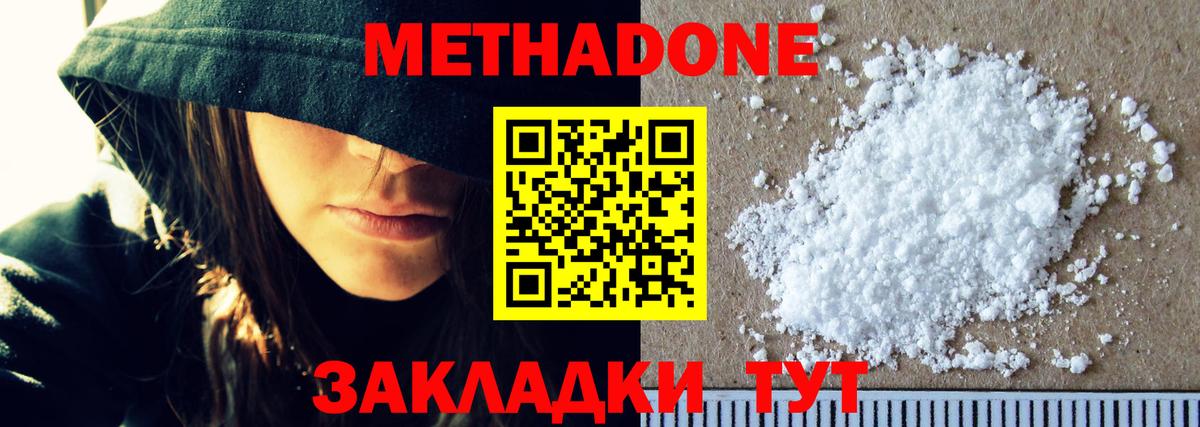 МЕТАДОН VHQ Вязники