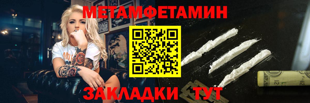 Вязники  Метамфетамин  Вход с VPN  МЕТАМФЕТАМИН мет  МЕТАМФЕТАМИН мет 