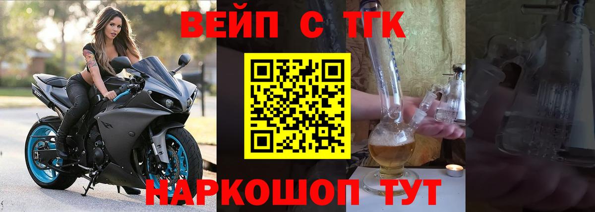ТГК гашишное масло Вязники