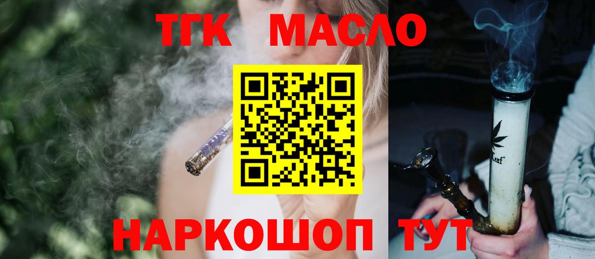 Вязники  Дистиллят ТГК гашишное масло  Вход с VPN  ТГК жижа 